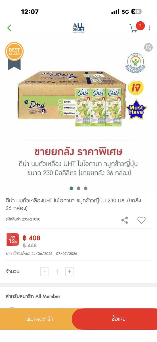 JorJintana's tweet photo. ⁉️ทุกคน“ดีน่า”ใน  7-11 All online ลดราคาเยอะมาก และราคาทำสิทธิ์ลุ้นได้ดีด้วยอะ ไปตำกันนะ 

#DNAxBamBam 
#DNA_ItsThatGood 
#มันต้องดีน่า #ดีน่า #bambam
@BamBam1A @dna_soymilk https://t.co/SxjrtIQhDG