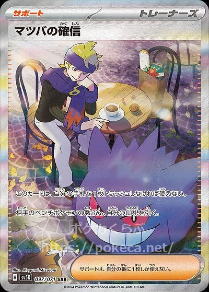 licheegr's tweet photo. 京都サンガさんがゲンガーでマジで色味もそうだし
ポケモン金銀のエンジュシティが京都モチーフでそこのジムはゴーストタイプなの
そしてもちろんジムリーダーのマツバもゲンガー使ってるの
ゲンガー選びはマジで分かってるやつの仕業だよ https://t.co/2Xph7Dak93