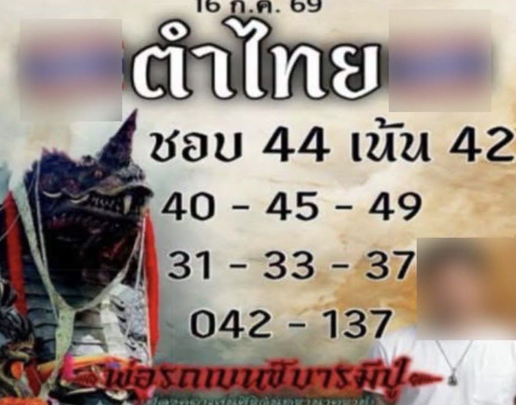 ruaytode's tweet photo. พ่อรถเบนซ์ #หวยรัฐบาลไทย #เลขเด็ดงวดนี้ #หวยงวดนี้ https://t.co/ys6GIzNaRO