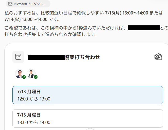 HiroakiOikawa's tweet photo. あれ！ OutlookのCopilot、いつからこんなに賢くなったの！？
予定調整の依頼がメールできて、そのメールを別窓で開いてOutlook本体で予定を開いて、OutlookのCopilotに私と同席する社内メンバーが対面で打ち合わせできる日を探してと依頼したら、メールの内容も参照した上で候補日時をあげてくれて、選択肢をクリックしたら予定入れるところまでやってくれた！！
#Outlook #Copilot #Microsoft365