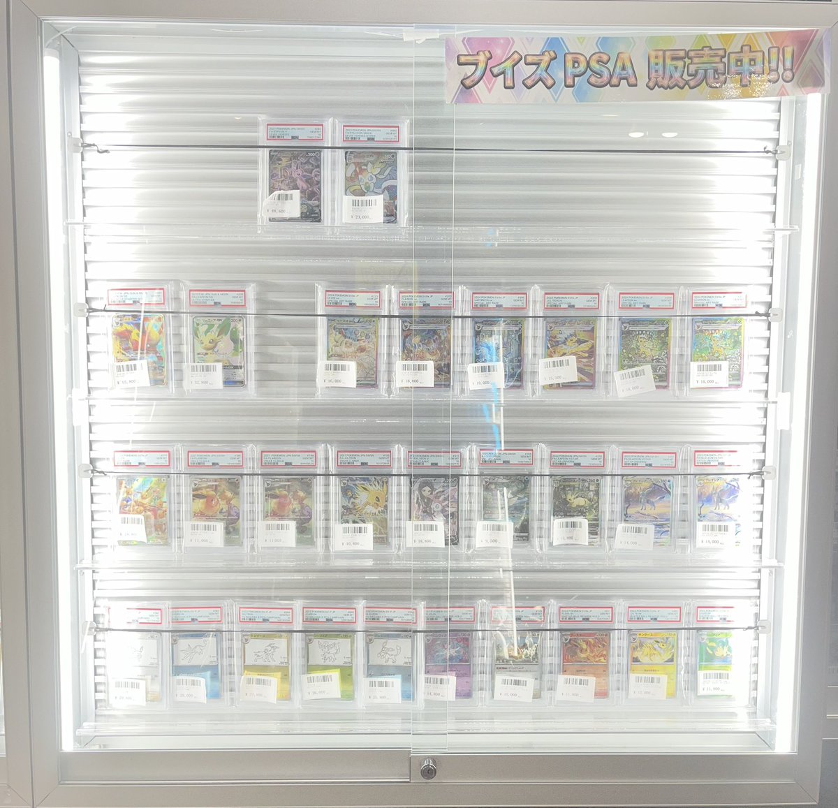 ⭐️トレカ道楽仙台駅前アーケード店⭐️ 現在のポケモンカードのPSA
