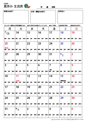 HnMika's tweet photo. 【ご案内】☀️
ちびむすドリルでは、今年も「夏休み生活表」を公開しております！🍉 

🌻 夏休みカレンダー生活表
https://t.co/v5z8EhfRlI 
🌻 子供月間生活表
https://t.co/nCniNLWPXh 

長い夏休みの予定や宿題の計画、毎日の生活リズムの管理にぜひご活用ください。 
めあてを決めて、毎日楽しくチェックシートを埋めていきましょう✍️✨