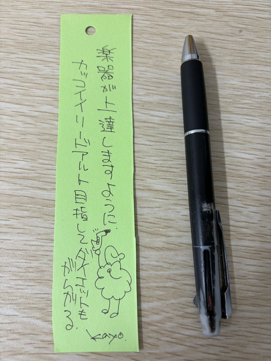 kayokokko's tweet photo. お店（職場）の七夕飾りに便乗。
書いといてアレだけどオトナゲないw
一方、
幼いお子さんが、覚えたての文字で
「せかいでせんそうがなくなりますように」とか
「かぞくがなかよくけんこうにすごせますように！」と短冊に願っていてオバちゃんは恥ずかしい🫣

昼練は気分転換にMeyer5MM、いい感じ！ https://t.co/IHtetQikNw
