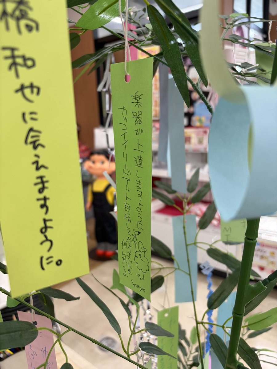 kayokokko's tweet photo. お店（職場）の七夕飾りに便乗。
書いといてアレだけどオトナゲないw
一方、
幼いお子さんが、覚えたての文字で
「せかいでせんそうがなくなりますように」とか
「かぞくがなかよくけんこうにすごせますように！」と短冊に願っていてオバちゃんは恥ずかしい🫣

昼練は気分転換にMeyer5MM、いい感じ！ https://t.co/IHtetQikNw