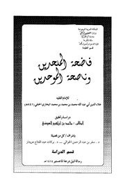 hijee712449's tweet photo. @HeritageAhmadi نبيكم ابن العربي الحاتمي ونبينا محمد صلى الله عليه وسلم https://t.co/yQFLM3NylF