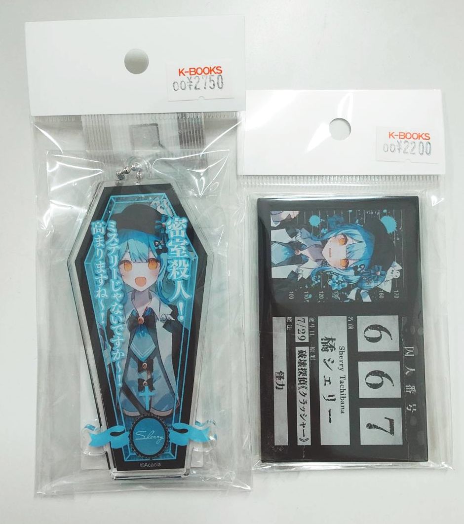入荷情報】 魔法少女ノ魔女裁判 橘シェリー キーホルダー＆アクリル