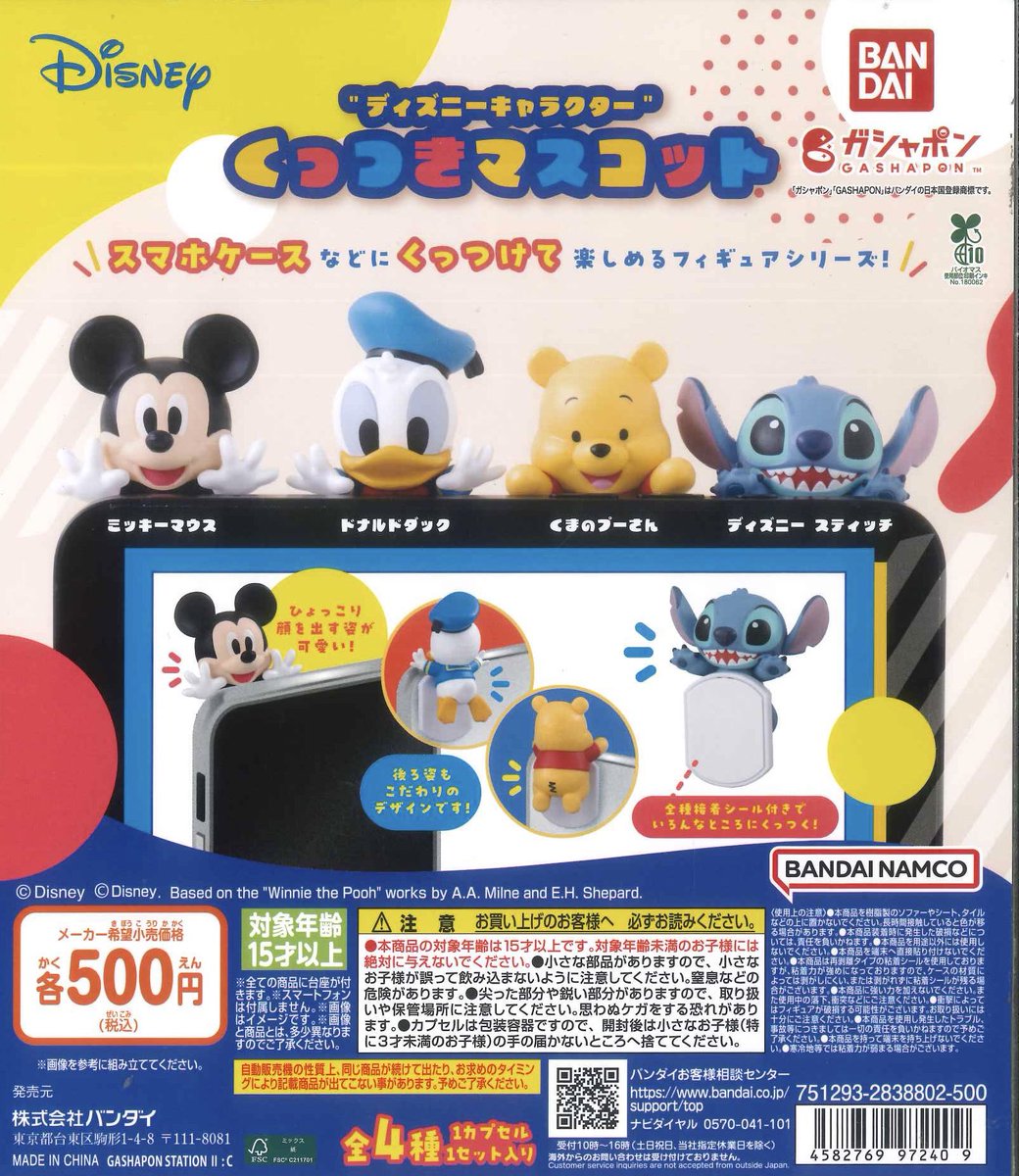 🪐新商品のご案内⑤🪐 📌 豆ガシャ本 サンリオキャラクターズ×朝日文庫