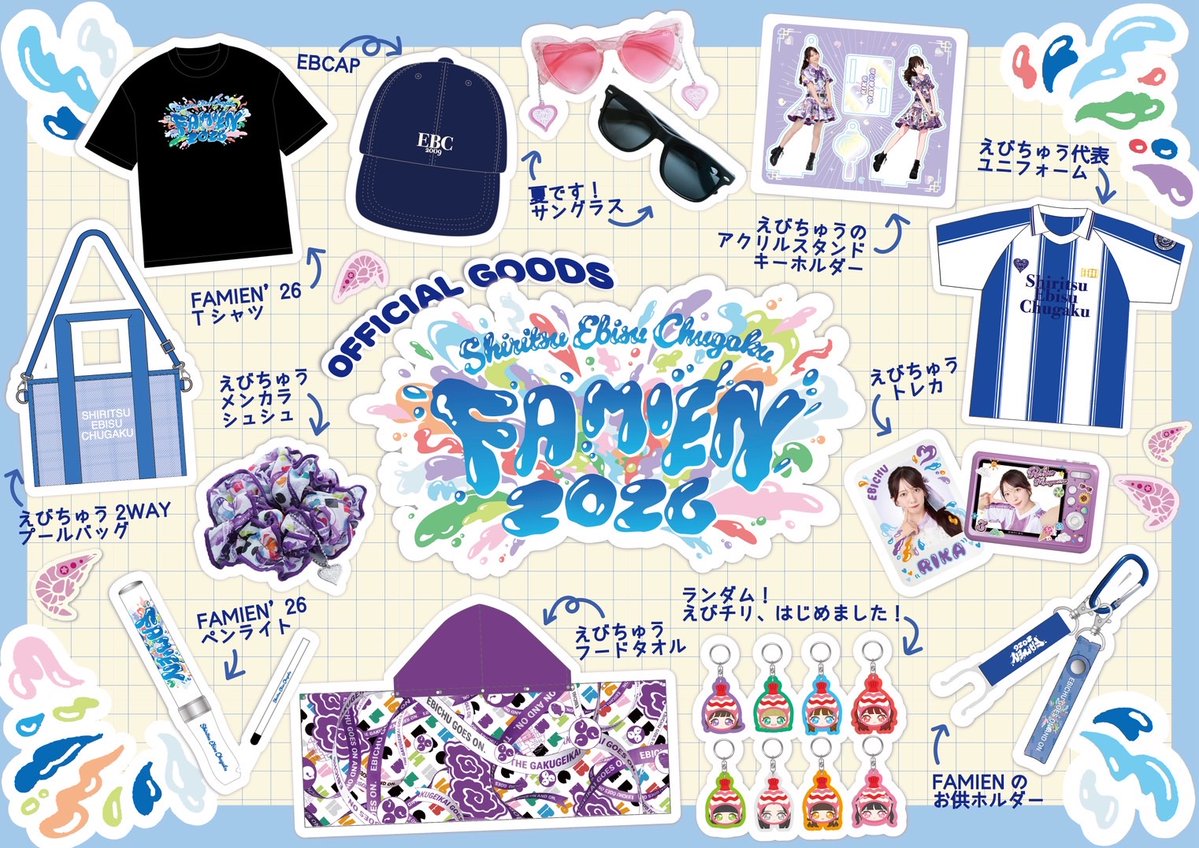 ebichu_staff's tweet photo. - ̗̀📢「FAMIEN 2026」
オフィシャルグッズ会場受取のお知らせ🍉

DAY1 「EMO中！」
📅 2026年8月8日(土)
⏰open 16:00 / start 17:00

DAY2 「限界突破！！」
📅2026年8月9日(日)
⏰open 12:00 / start 13:00
 
詳細はこちら⬇️
https://t.co/AxkvnuYsE4 https://t.co/y7HluRsikZ