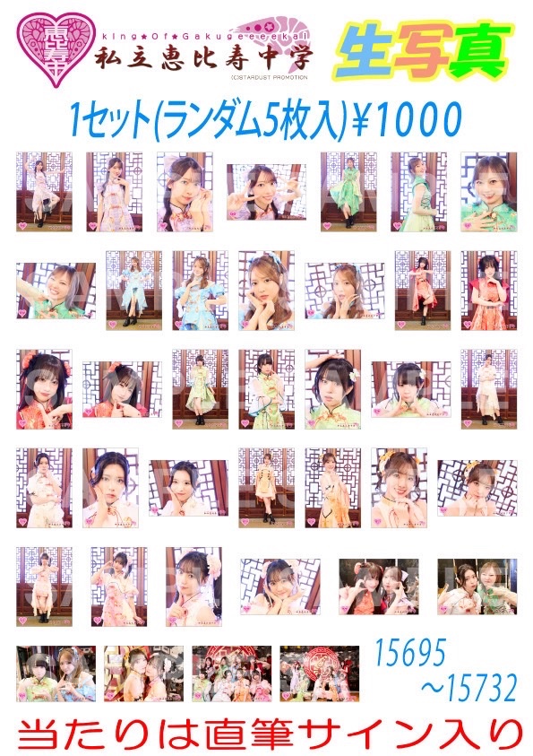 ebichu_staff's tweet photo. - ̗̀📢「FAMIEN 2026」
オフィシャルグッズ会場受取のお知らせ🍉

DAY1 「EMO中！」
📅 2026年8月8日(土)
⏰open 16:00 / start 17:00

DAY2 「限界突破！！」
📅2026年8月9日(日)
⏰open 12:00 / start 13:00
 
詳細はこちら⬇️
https://t.co/AxkvnuYsE4 https://t.co/y7HluRsikZ
