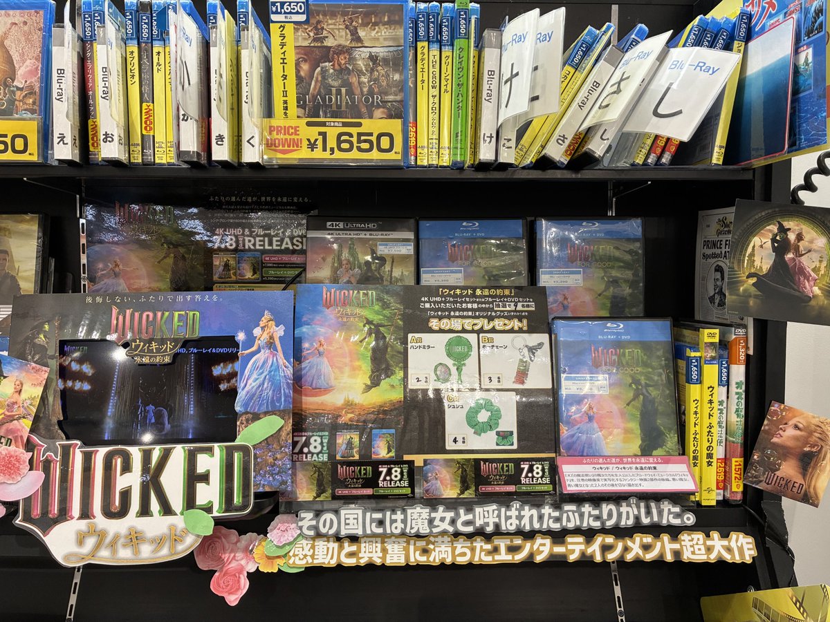 📢 ˎˊ˗本日入荷!! ＼ ˚*.映画『#ウィキッド 永遠の約束』.*˚ 4K UHD＋