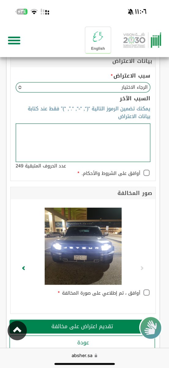 Jfoll1's tweet photo. @eMoroor هل الرد ألي؟ لان تخالفت اني مظلله وموضح لكم بالصوره كل شيء مبين https://t.co/7e1U3JwWL8