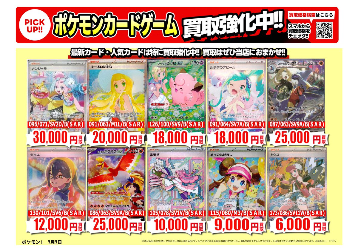 古本市場東住吉店 (@furu1_sumiyoshi) / Posts and Replies / X