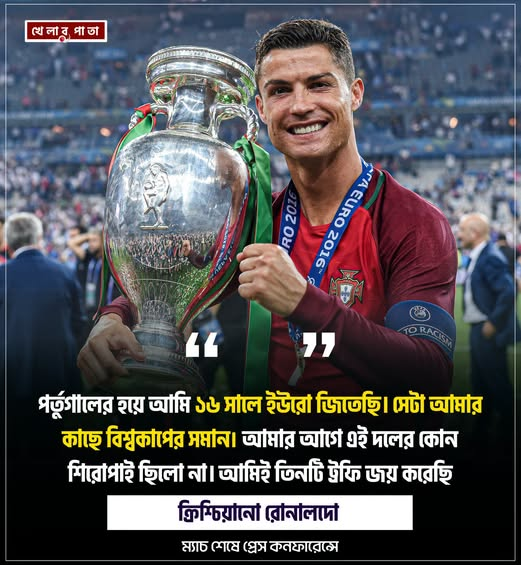 ShibleeNadeem's tweet photo. Ronaldo CR-7 https://t.co/cCP5gaQrOQ