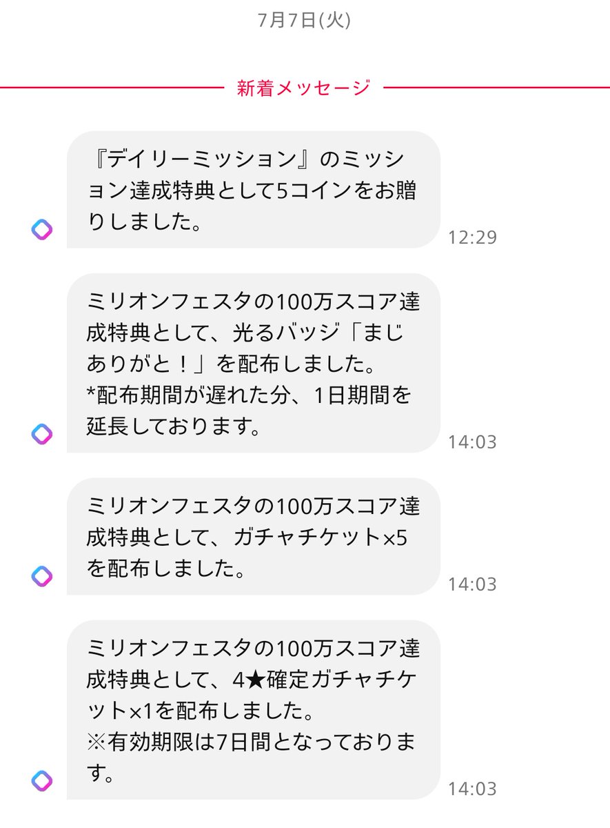 rate_nclv's tweet photo. みんな沢山ありがとう!(´▽｀)
まさかのミリオンスコア達成してた!!
13日からガチで走るからまた応援してくれたら嬉しいな( *´꒳`* )💕 https://t.co/nRFJltMULk