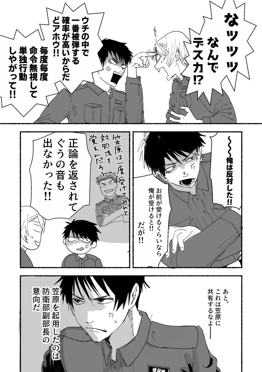 vol_maro's tweet photo. 堂郁。どんどん伝説を作り上げる堂上郁の話(1/3) https://t.co/C1C3rbqP4A