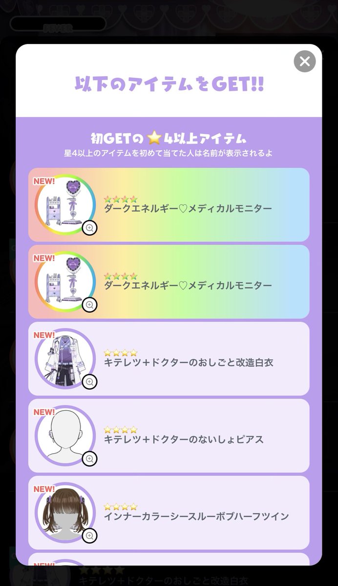 velnar112's tweet photo. 2個出てた… https://t.co/jNgC3XGCqL