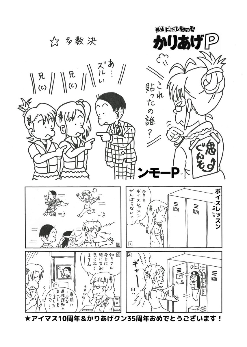 nmop's tweet photo. P名からして言わずもがなですが、植田まさし先生とかりあげクンには多大な影響を受けております https://t.co/kpHHSMiOPO