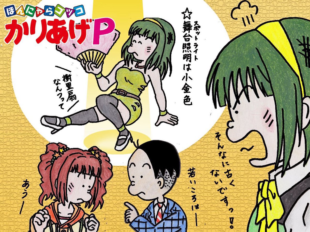 nmop's tweet photo. P名からして言わずもがなですが、植田まさし先生とかりあげクンには多大な影響を受けております https://t.co/kpHHSMiOPO