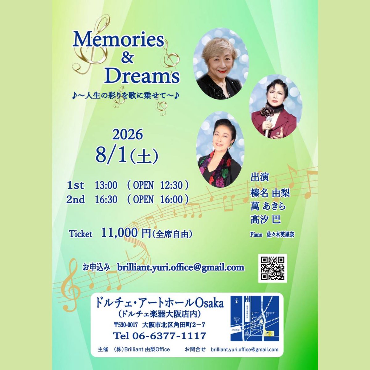 pei1202y's tweet photo. 久々に大阪でのコンサートに出演致します。
チケットは下記のフォーム又はメールにてお申し込み下さい。
https://t.co/3NabEOb5YG

メール
takashiokouenkai@gmail.com https://t.co/ubO8udEivS