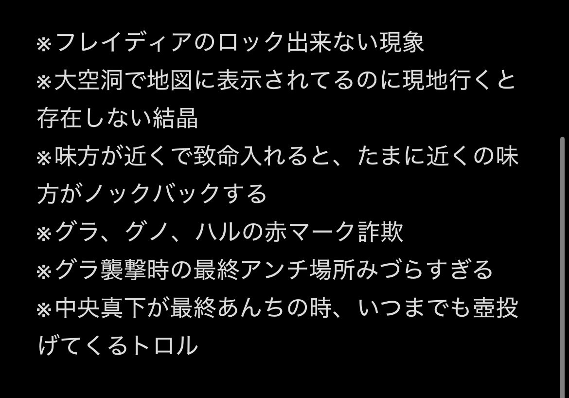 louder_HAMA's tweet photo. ナイトレイン

七夕なので願い事いいます

アプデしてください！！

←要望　もはや不具合レベル→ https://t.co/WKMtNEAUTI