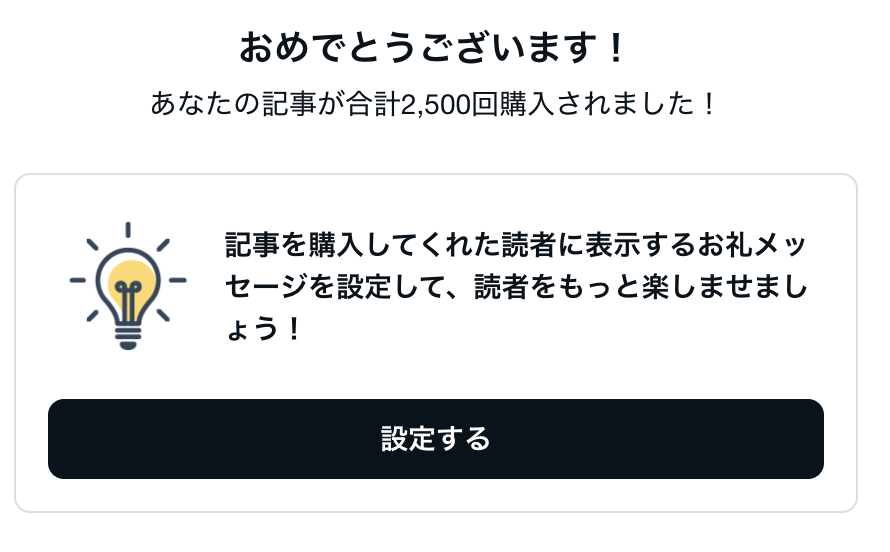 決定済み！Yとなります。即購入はご遠慮ください。 おお。 2500回購入されたらしい