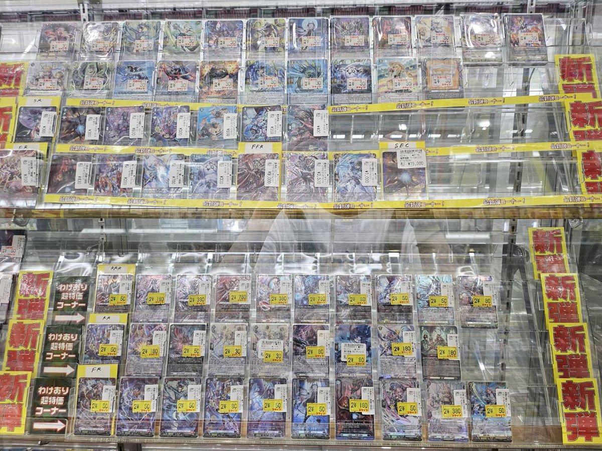 ☆#ヴァンガード 展開中☆ 営業時間：14時～21時 新弾コーナー