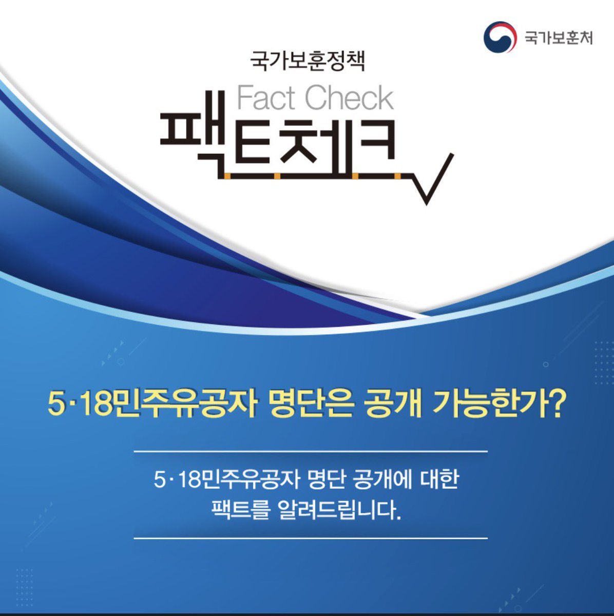 corea_eeuu's tweet photo. 같잖은 이유로 공개 못하는 518유공자 명단

일반인은 이름만 공개하면 되지…

아님 국회의원 공직자들만 공개 하든가 😫

혀가 길다 https://t.co/l7CRdSeOpx