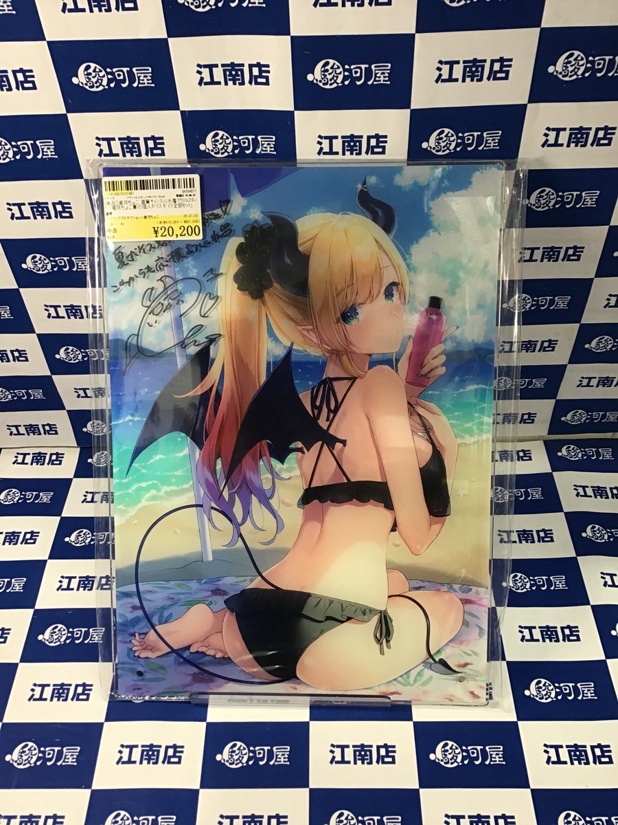 駿河屋 #江南 店入荷情報】 [単品] #癒月ちょこ 直筆サイン入り水着