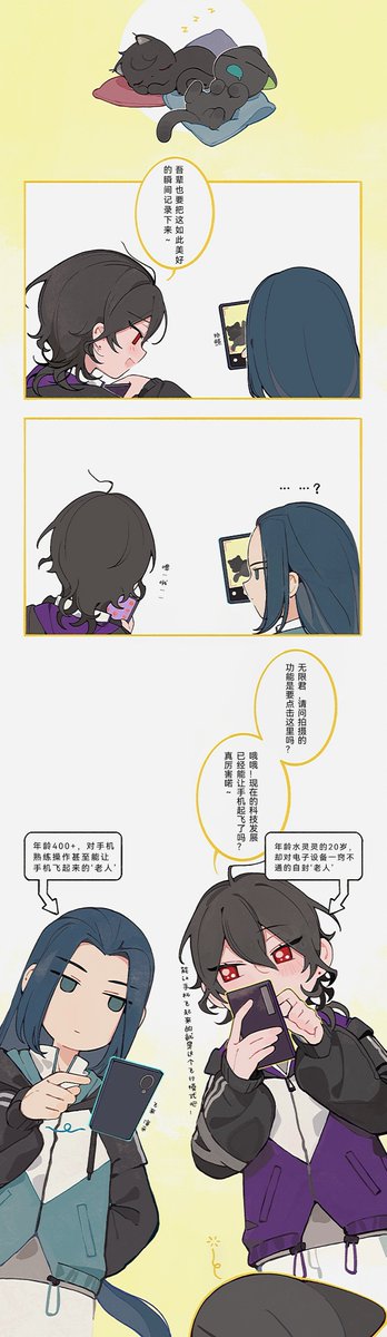 fishEMO2's tweet photo. Es x 罗小黑战记！ https://t.co/3iZZ8wXWxB