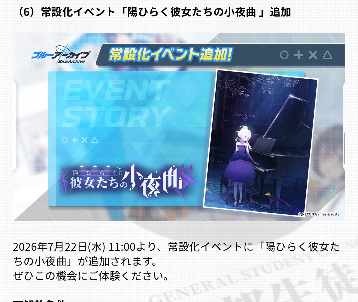 22日から誰でもイブキが入手可能 これは