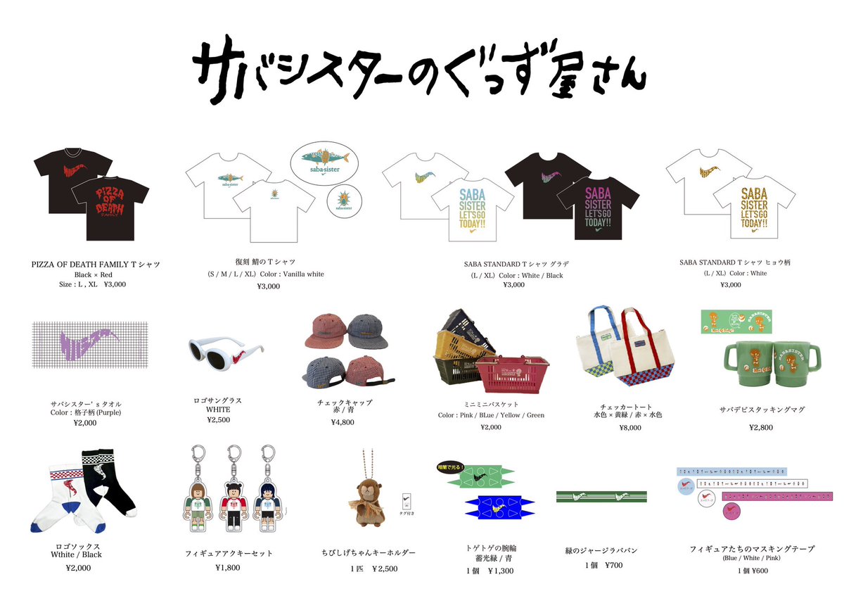 販売グッズはコチラ❤️💚💙 ⚠️当日の🎫をお持ちの方のみ購入可