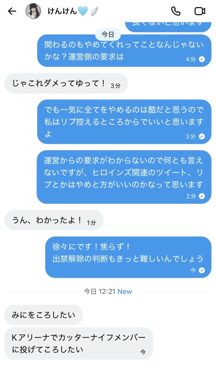 GC5R5OGIKgV0yvz's tweet photo. iLiFE害悪オタク「けんけん」

ついにみにちゃんに対して殺害予告

しかも出禁なのに現場にもくるらしい https://t.co/rT6PvWNXMY