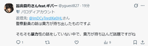 ImDCyTnrdIKe0HL's tweet photo. @yguest827 何も関係ない？
野球とサッカーの比較で誹謗中傷の話をしてる所に
俺が暴力性の話を出した

でお前はそれを覚えてないから
こんなダサいリプをするハメになるんじゃん

何？自分の話したい話以外はしたくないタイプ？
じゃあ世界に発信すんなよ https://t.co/QZvFLZMRmm