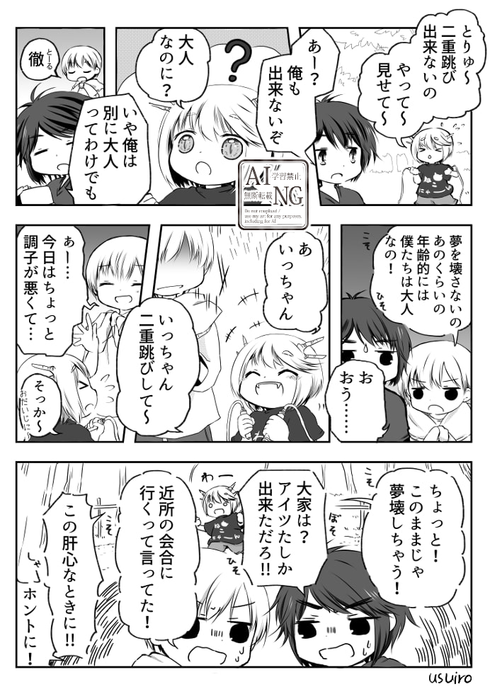 oriusu_sk's tweet photo. 徹と小龍と一司となわとび https://t.co/jncZtwHnTw