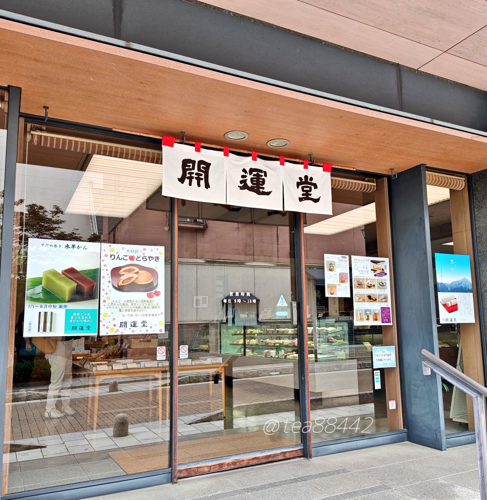 tea88442's tweet photo. 長野県松本市にある老舗菓子店
『開運堂』さんのお菓子です🦢✨
縁起のよい店名なので贈り物にもぴったりだと思いました🎁　#開運堂 https://t.co/H8RTF1luN1