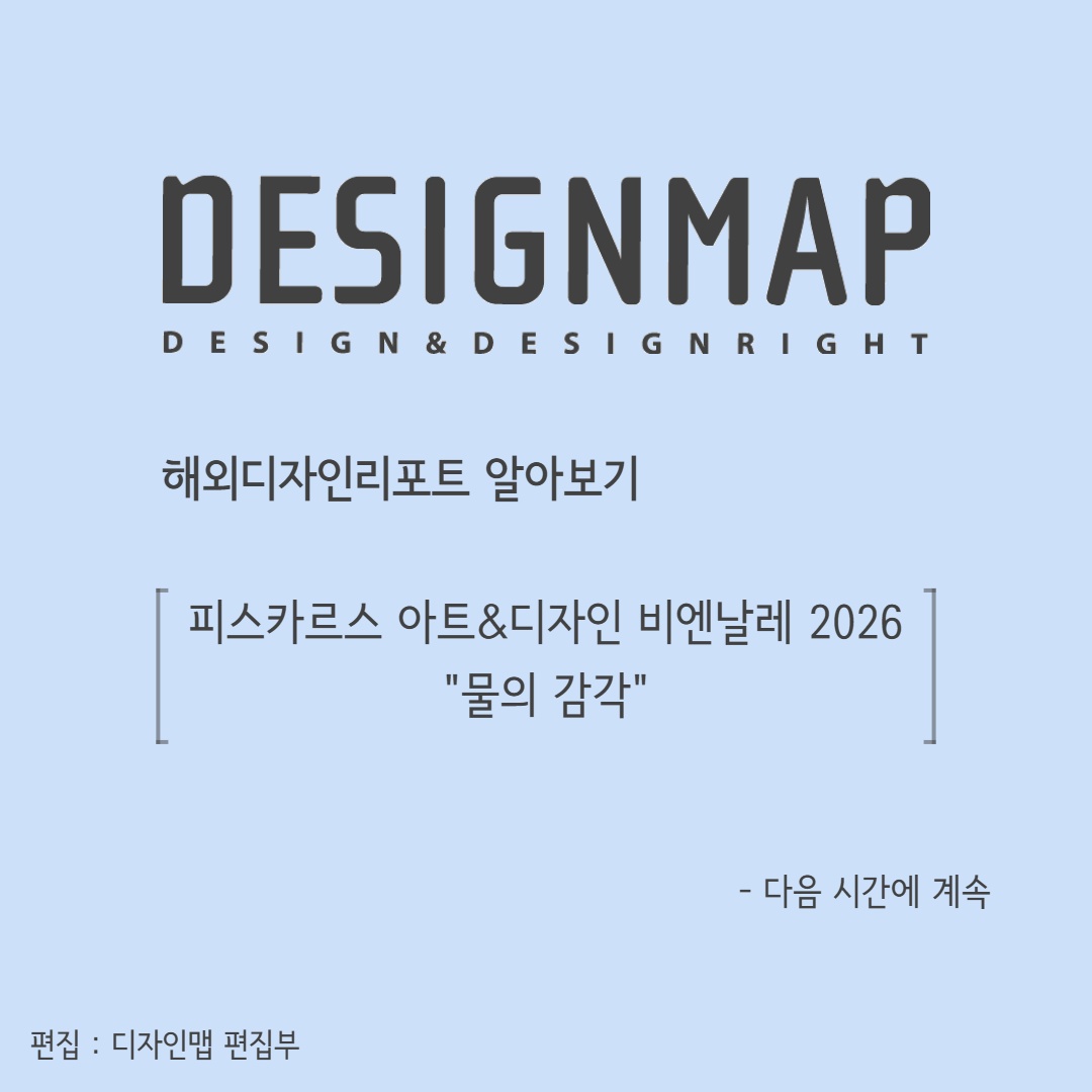 MoipDesignmap tweet picture
