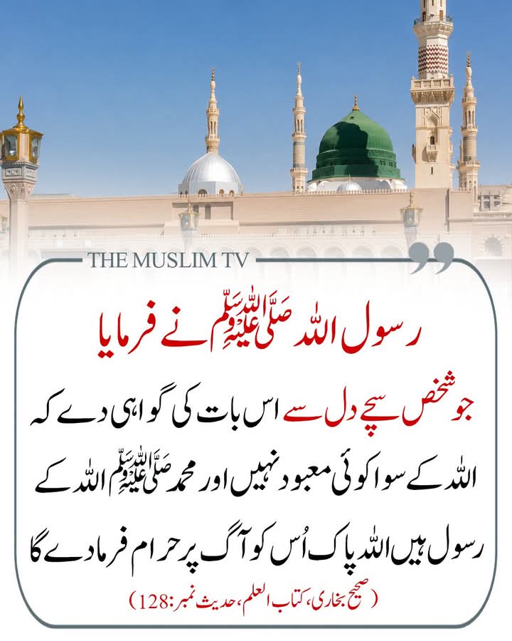 ChotiSheikhni's tweet photo. رسول اللہ ﷺ نے فرمایا https://t.co/cE59iVirnG