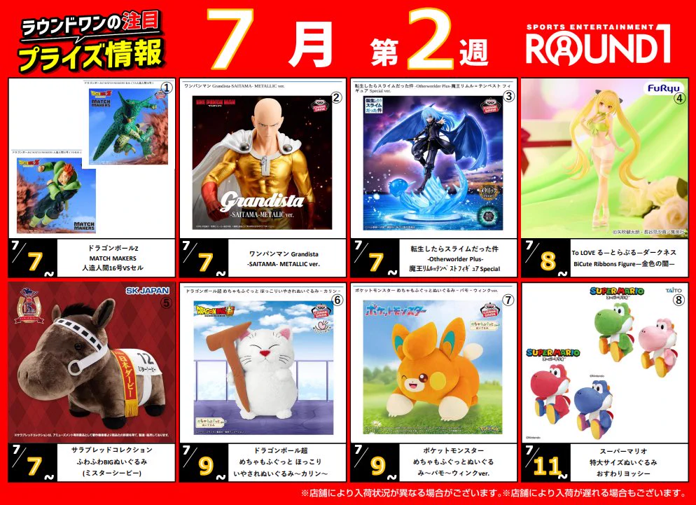ラウンドワン松山店 on X: 