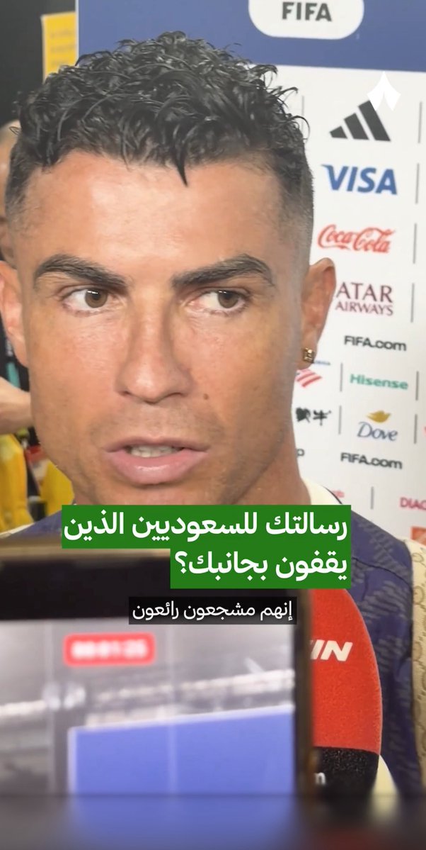 Nawaf_STATS's tweet photo. 🚨🚨🚨🚨🚨🚨🚨🚨

رسالة للشعب السعودي 🇸🇦 الذي كان يقف معكم بهذه المباراة هل يمكنك أن تقول شيئاً للجماهير السعودية والجماهير العربية الذي تحبك؟

🗣️ الاسطورة كريستيانو رونالدو :

ارسل لهم تحية كبيرة وأقول إنني ممتن جدا لهم أنهم جماهير رائعة 

واتمنى أن يستمرون في دعمي بهذه الطريقة 

لأنني لم أنهي مسيرتي بعد وشكرا للجميع❤️🐐