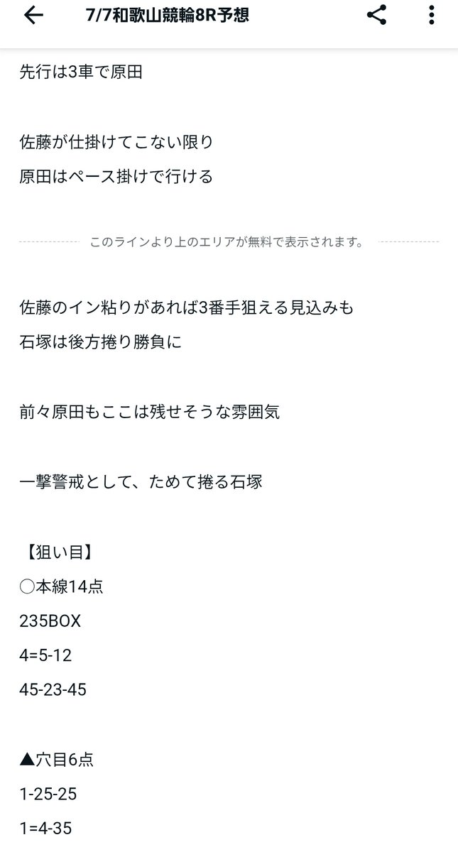 🎯博才イケちゃん🎯 tweet media