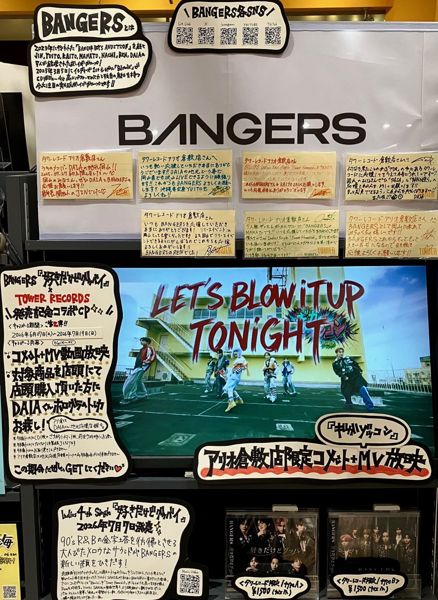 BANGERS】 Indies 4th Single『好きだけどグッバイ』 本日発売日