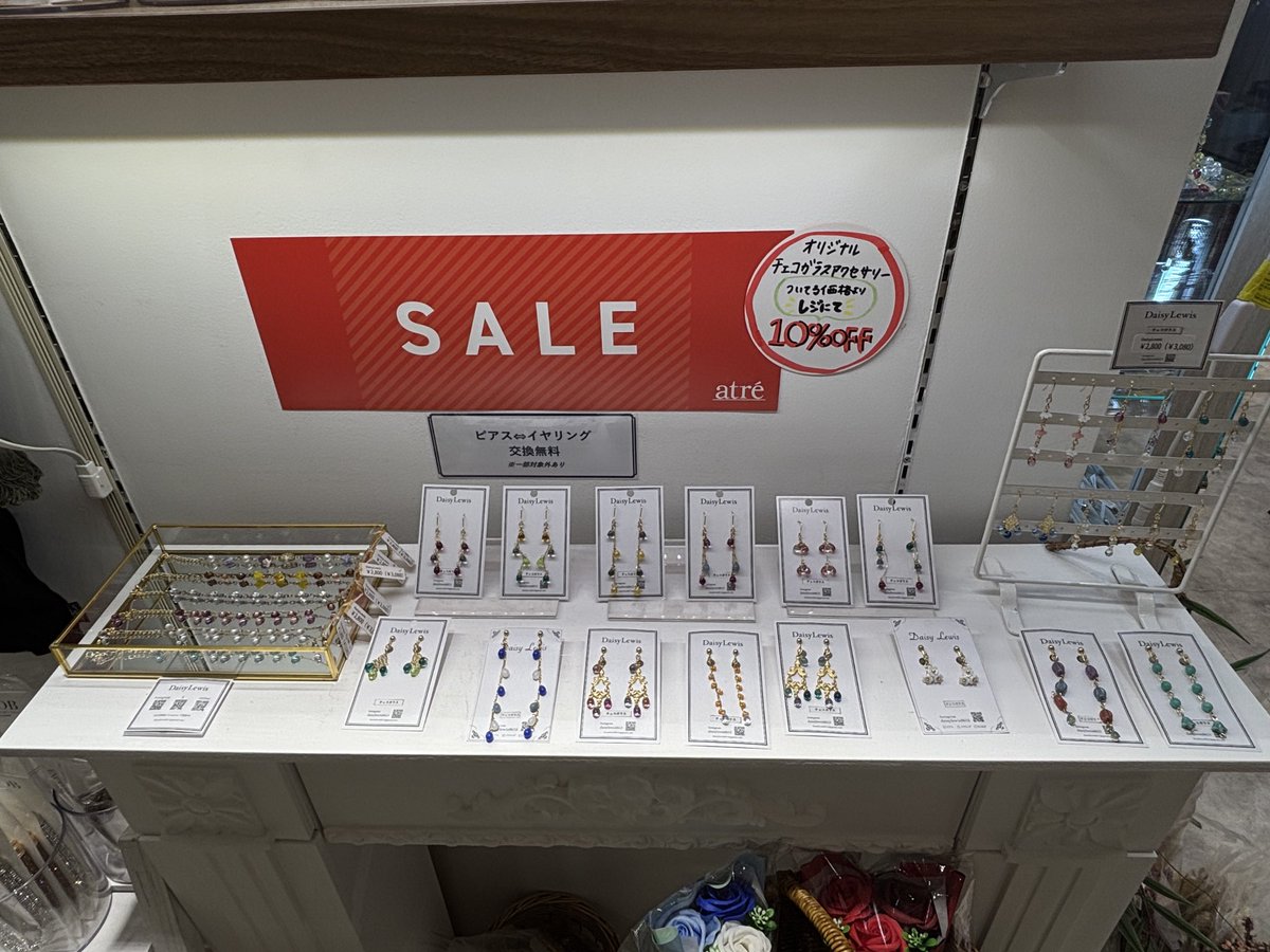 Daisylewis_ad's tweet photo. Daisy Lewisアトレ川崎店SALE開催中です👏

ステンレスアクセサリー(一部)とハンドメイドのチェコガラスアクセサリーがSALE対象です✨

#アトレ川崎 #川崎駅 #SALE https://t.co/BVMG2wDGJR