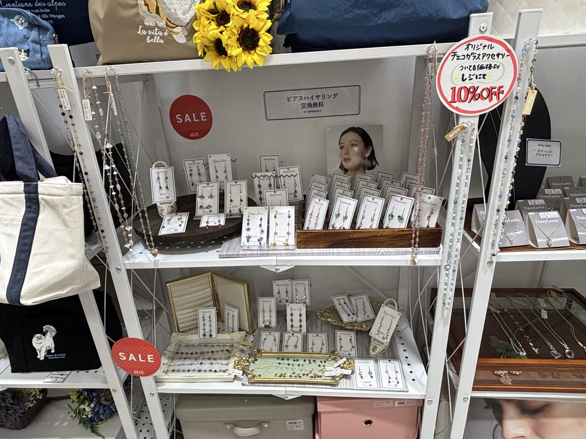 Daisylewis_ad's tweet photo. Daisy Lewisアトレ川崎店SALE開催中です👏

ステンレスアクセサリー(一部)とハンドメイドのチェコガラスアクセサリーがSALE対象です✨

#アトレ川崎 #川崎駅 #SALE https://t.co/BVMG2wDGJR