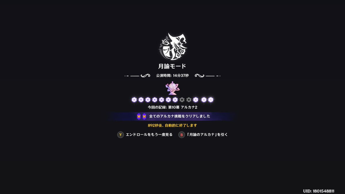 yamibukuro's tweet photo. ついに月論モードクリアできたが何も爽快感がねぇ
やっぱ幻想シアターくそつまんねぇわ https://t.co/wFkSQyWEnU