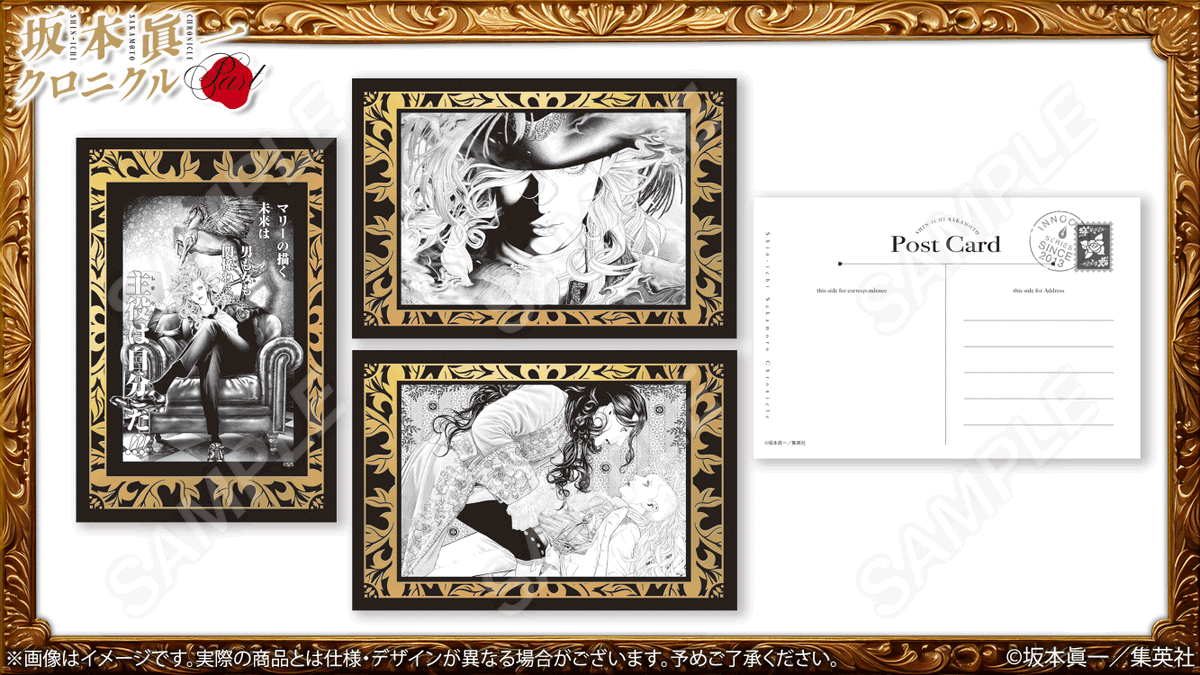 🌹事後通販 グッズ紹介🌹 #坂本眞一 クロニクル：Past 『#イノサン