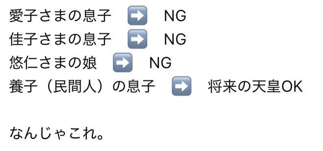 ogotch's tweet photo. これは明確なクーデターです。
（皇室ラベンダーさんの画像）

維新の会と国民民主は国賊だ。 https://t.co/aFS9AcjO4j