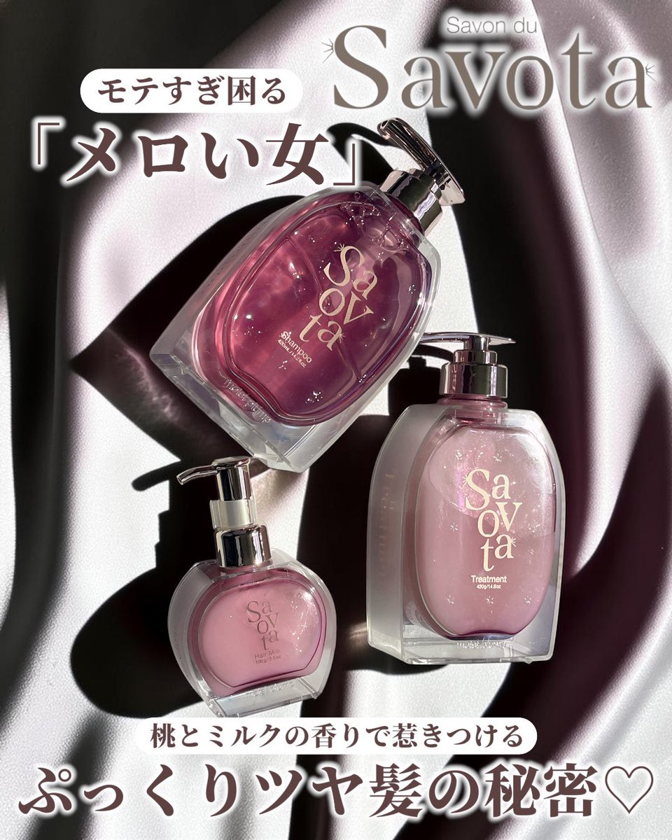 早い者勝ち♡11000円→9000円♡VEGA 華葵♡ローション2本♡ ゆり✈️🌏 (@yyymmmloooove) / Posts / X