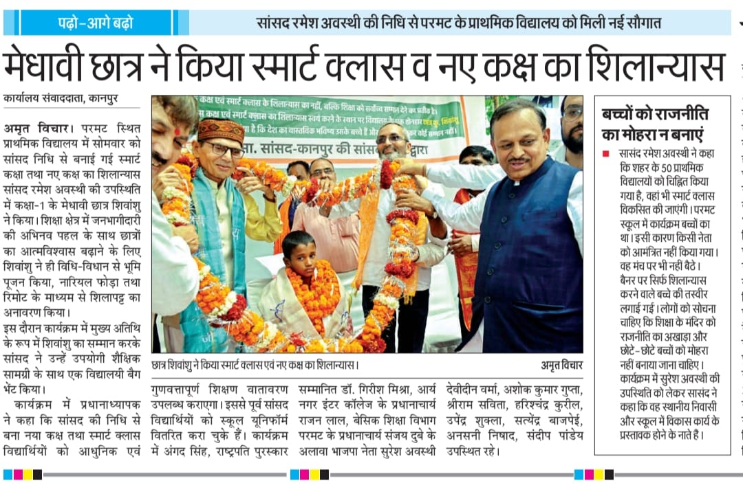 irameshawasthi's tweet photo. आज के समाचार पत्रों में....

#PrimaryEducation  #SmartClass
#DigitalEducation #Rameshawasthikanpurloksabha #RameshAwasthi #RameshAwasthiKanpur #viksitkanpur #RameshAwasthiLoksabhaKanpur #SansadRameshAwasthi https://t.co/kFGwoJkh9j