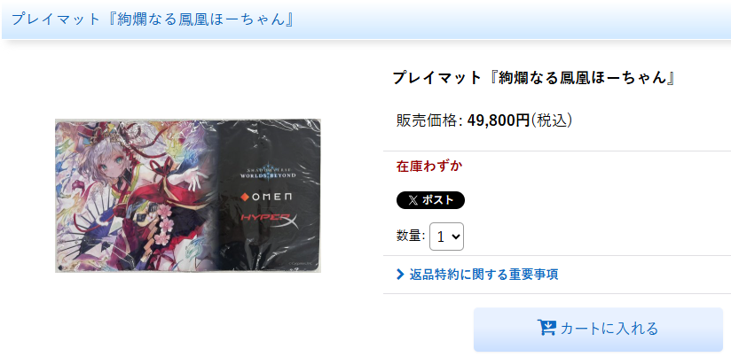 メルカードエボルヴ ＃シャドウバースエボルヴ 激レア！！！【絢爛なる