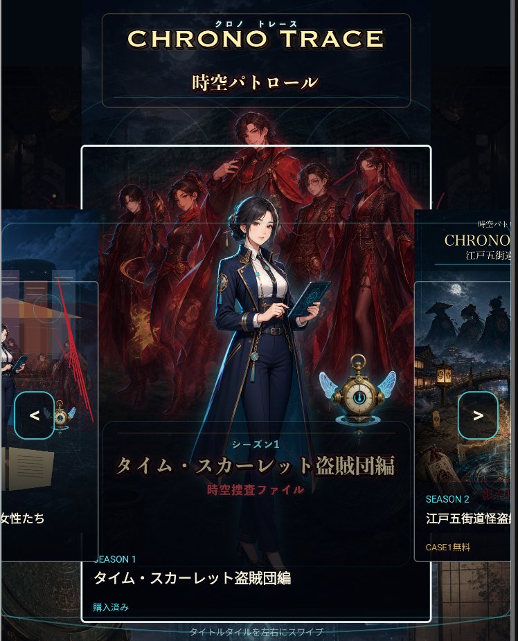 yuucha's tweet photo. Codexと一緒に、歴史×タイムトラベル捜査ゲーム『Chrono Trace』を作っています。
今はゲームエンジン、シナリオ生成、アセット生成、シーズン配信まで形になってきたので、制作過程を振り返ります。
#テスター募集
#Codex https://t.co/FLkRGSwFYv